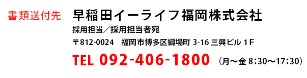 cC[CtЁE̗pS^E812-0024sj꒬3-16Or1e( ` y8:30`17:30)