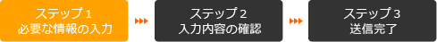お問合わせ