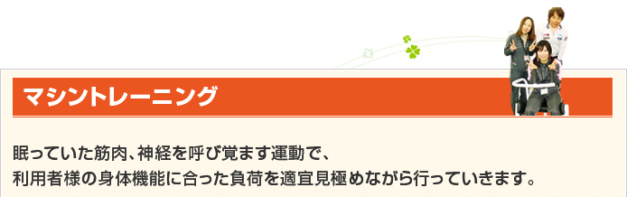スリングセラピー