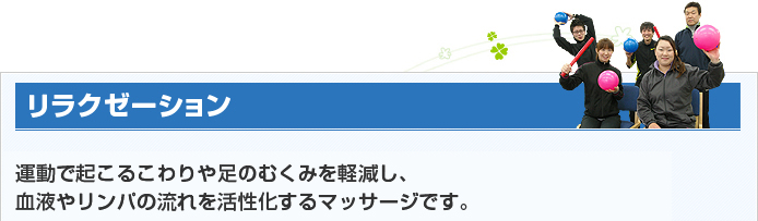 スリングセラピー